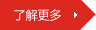 更多